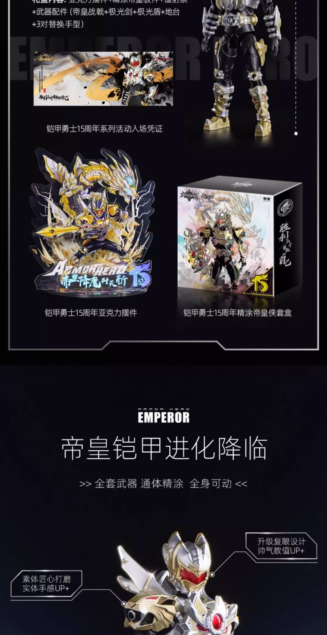 识货商品介绍图