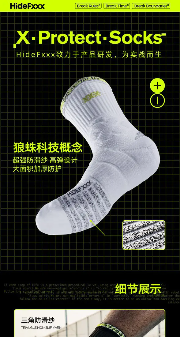 识货商品介绍图