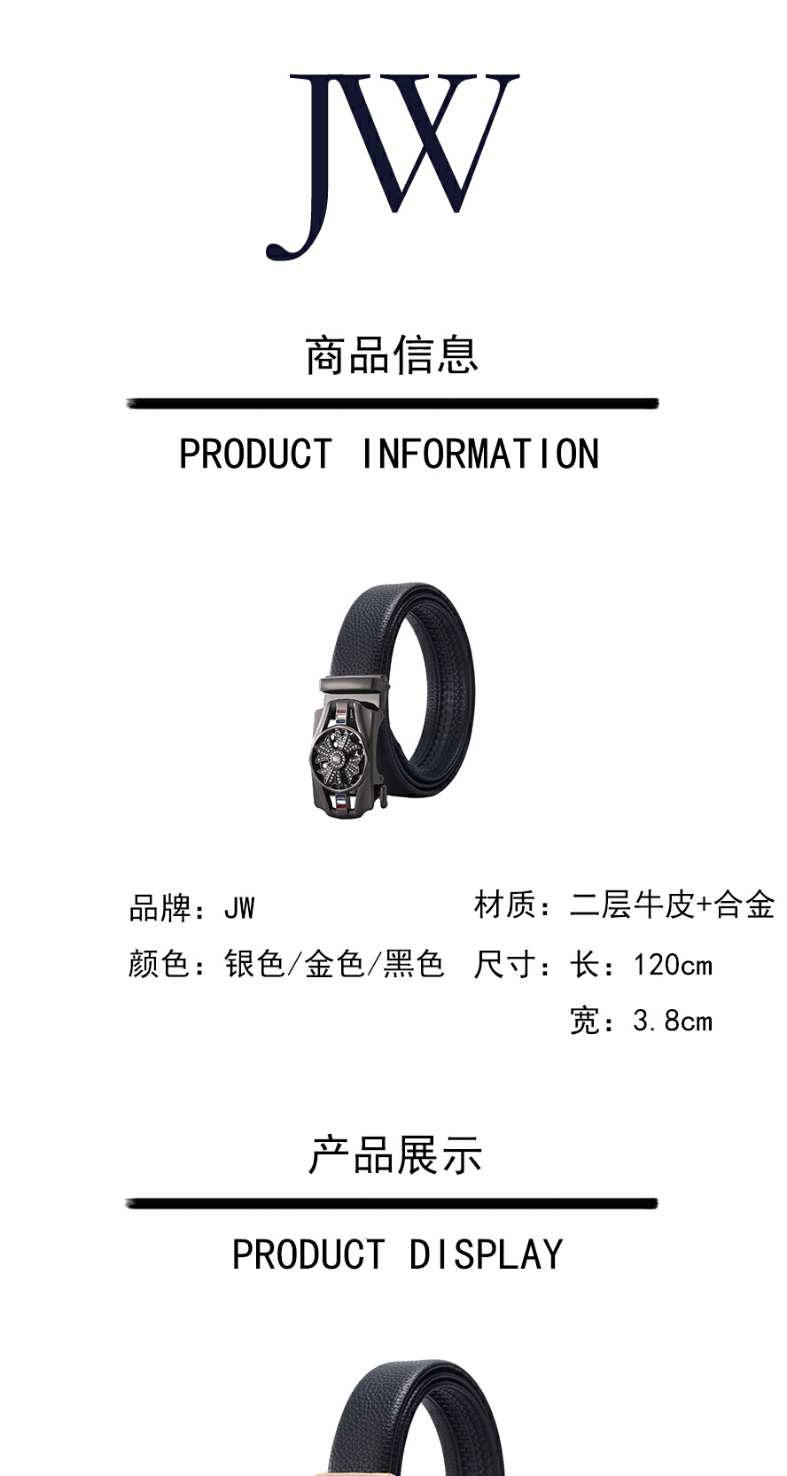 识货商品介绍图