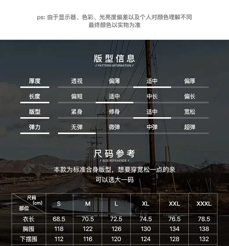 识货商品介绍图