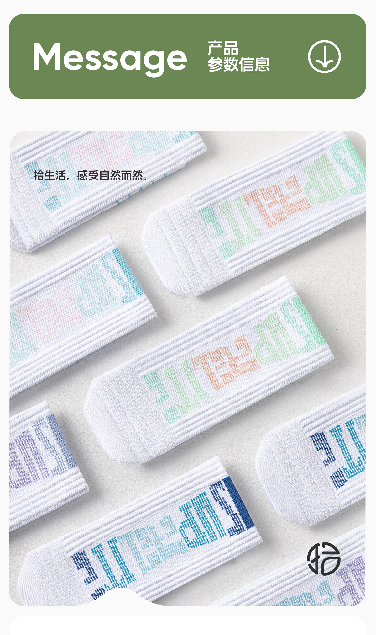 识货商品介绍图