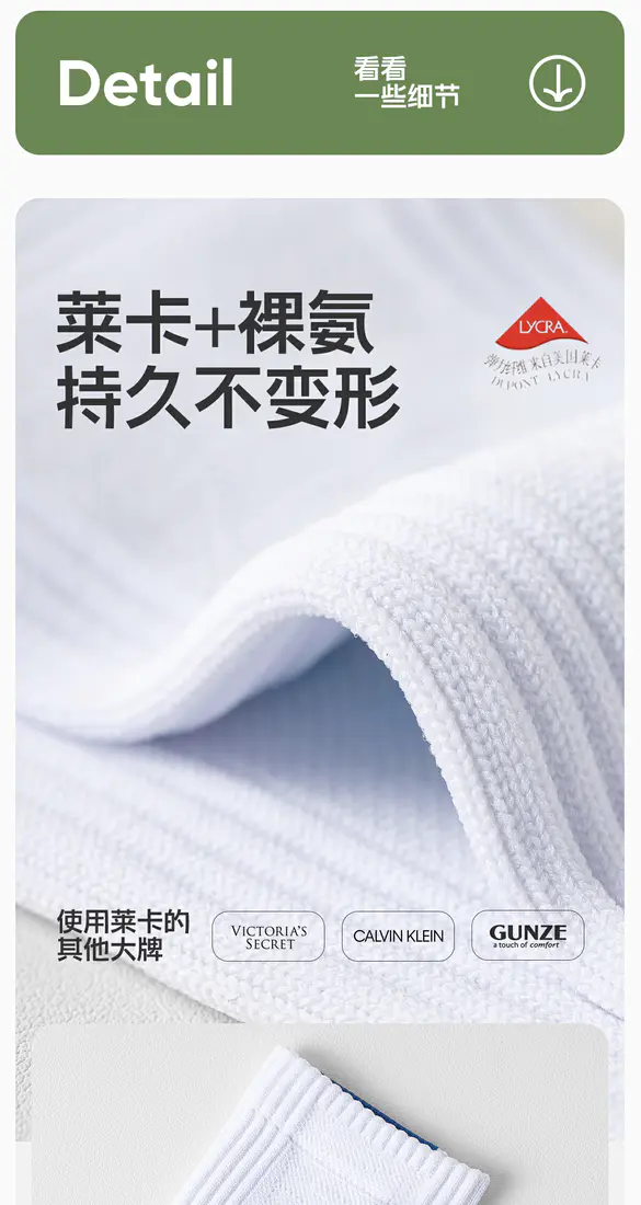 识货商品介绍图