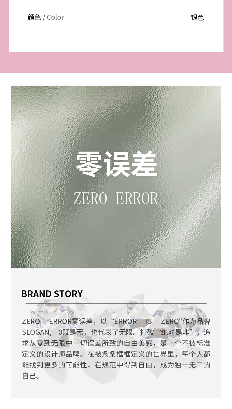 识货商品介绍图