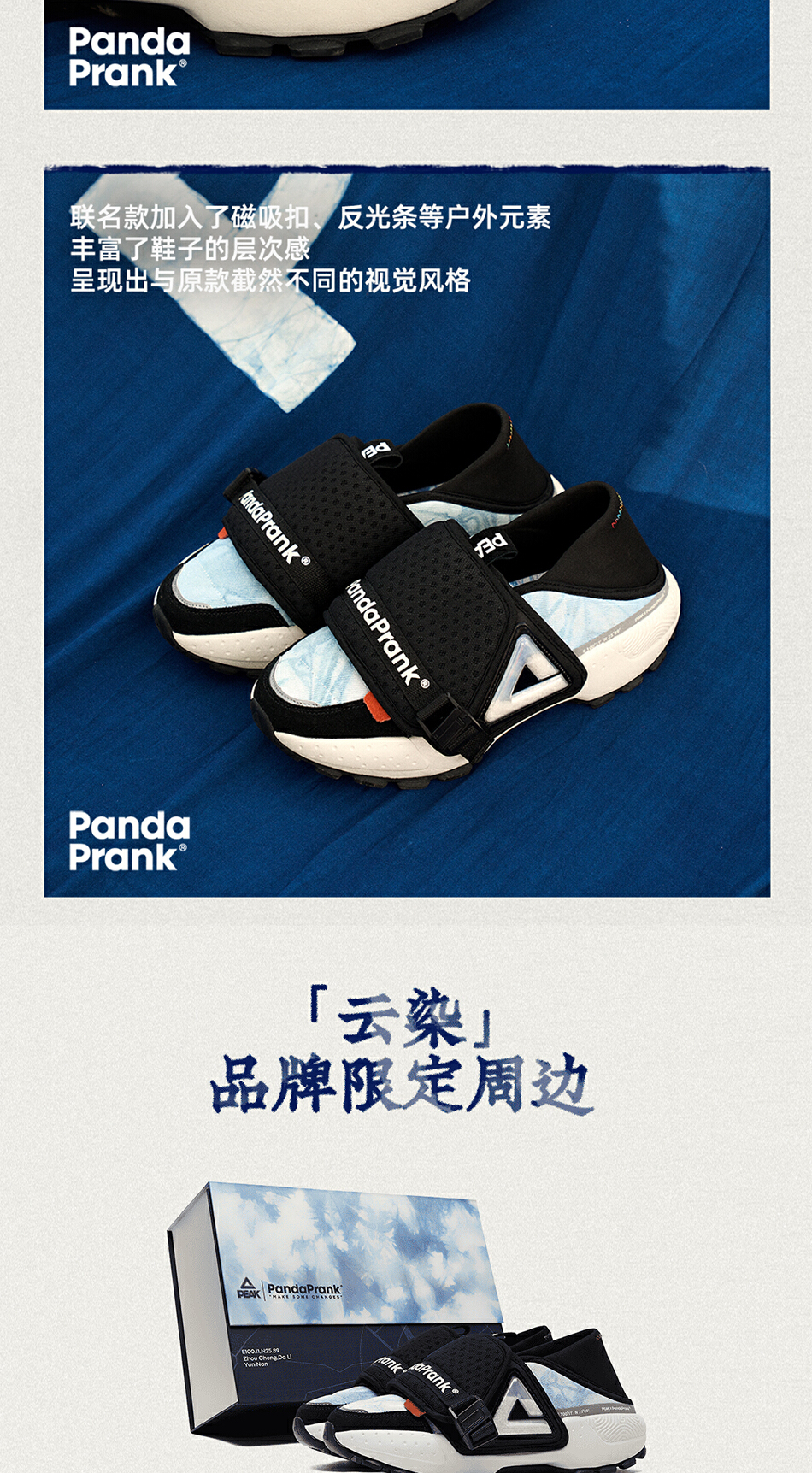 识货商品介绍图