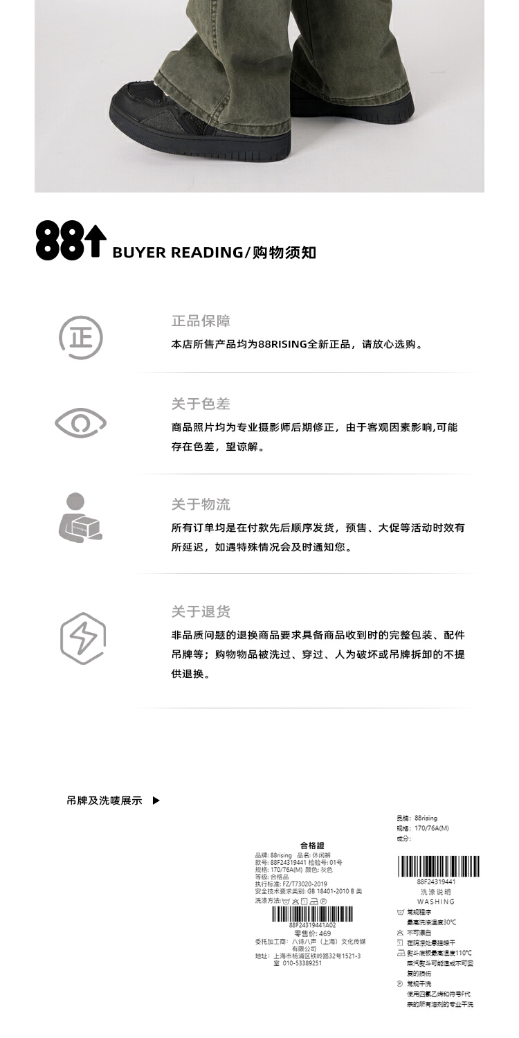 识货商品介绍图