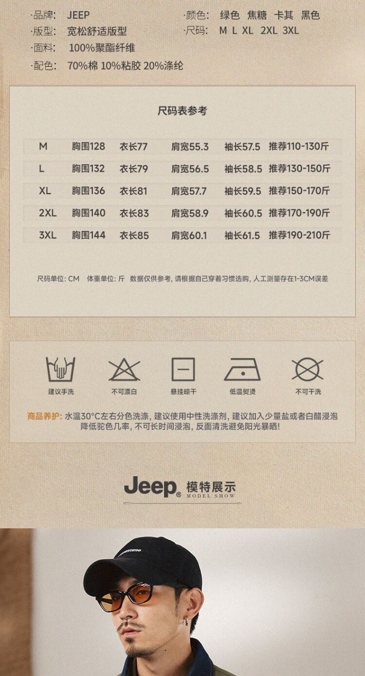 识货商品介绍图