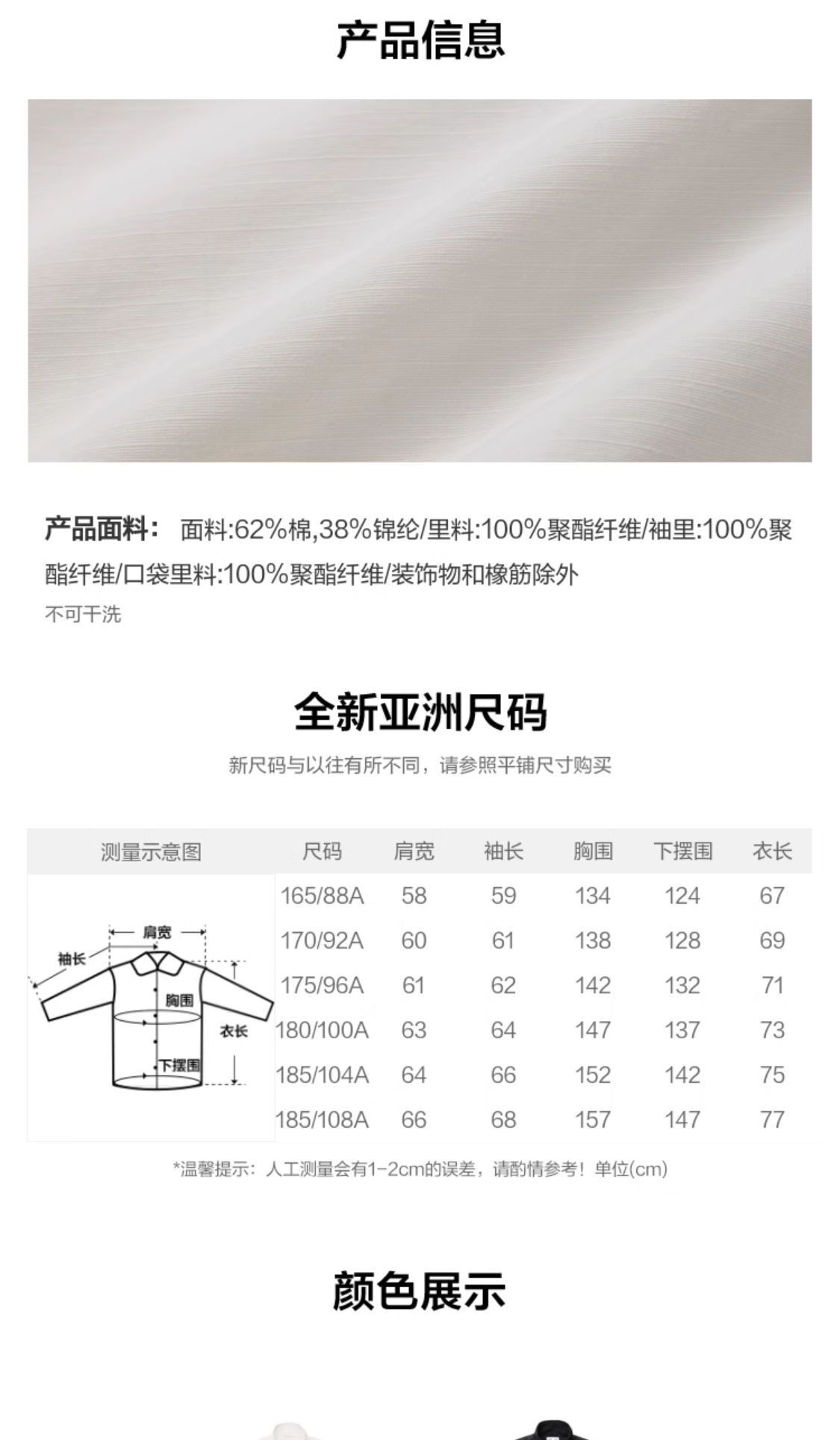 识货商品介绍图