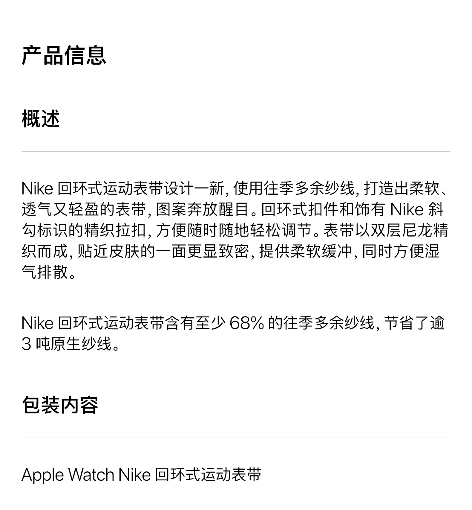 识货商品介绍图