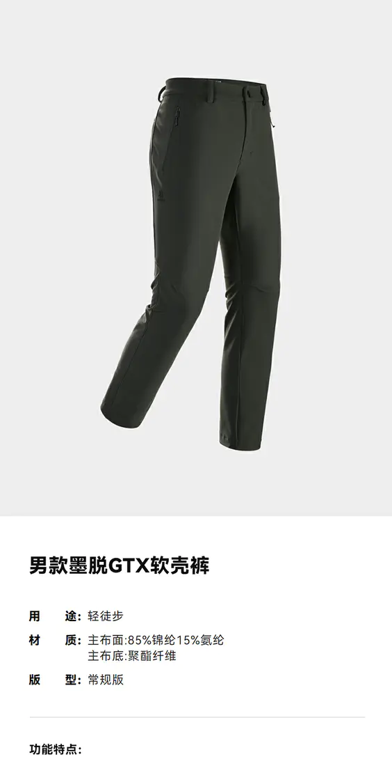 识货商品介绍图