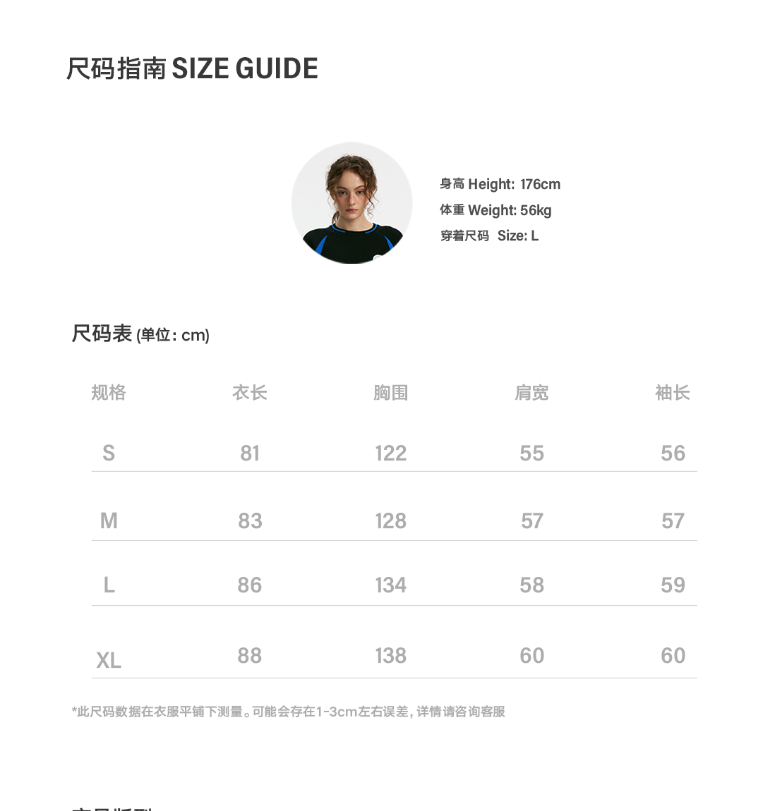 识货商品介绍图