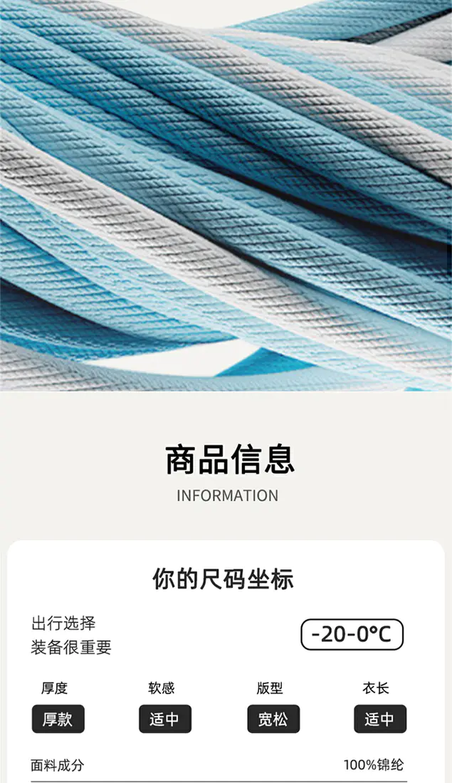 识货商品介绍图