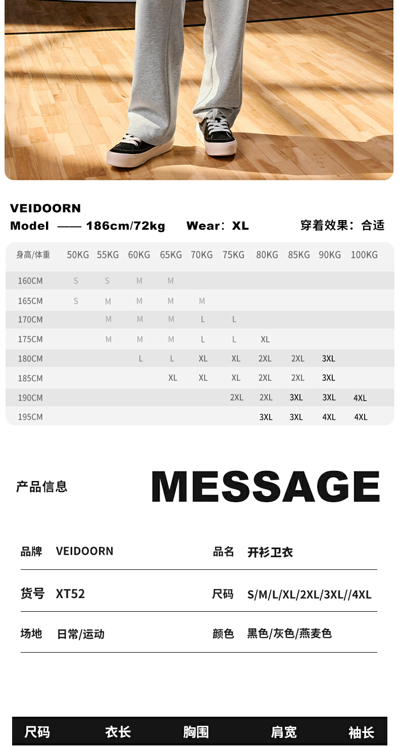 识货商品介绍图