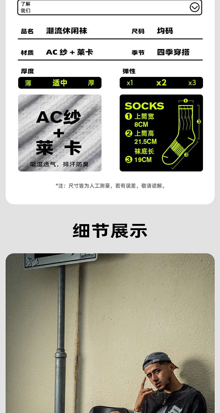 识货商品介绍图