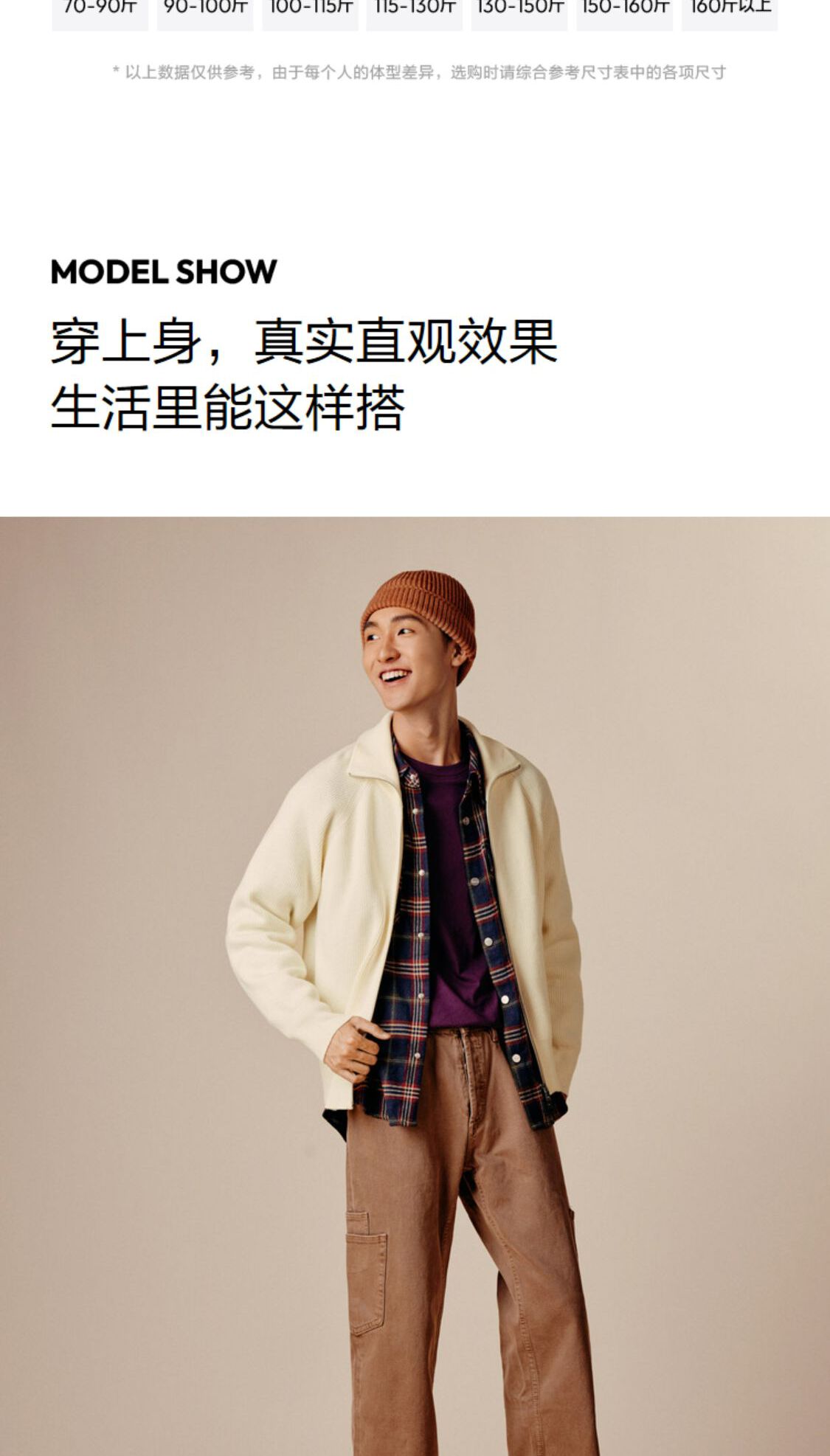 识货商品介绍图