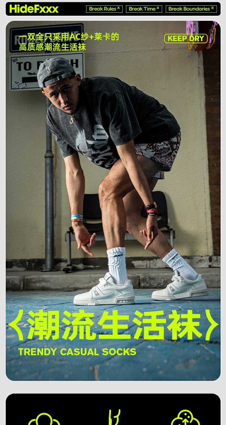 识货商品介绍图