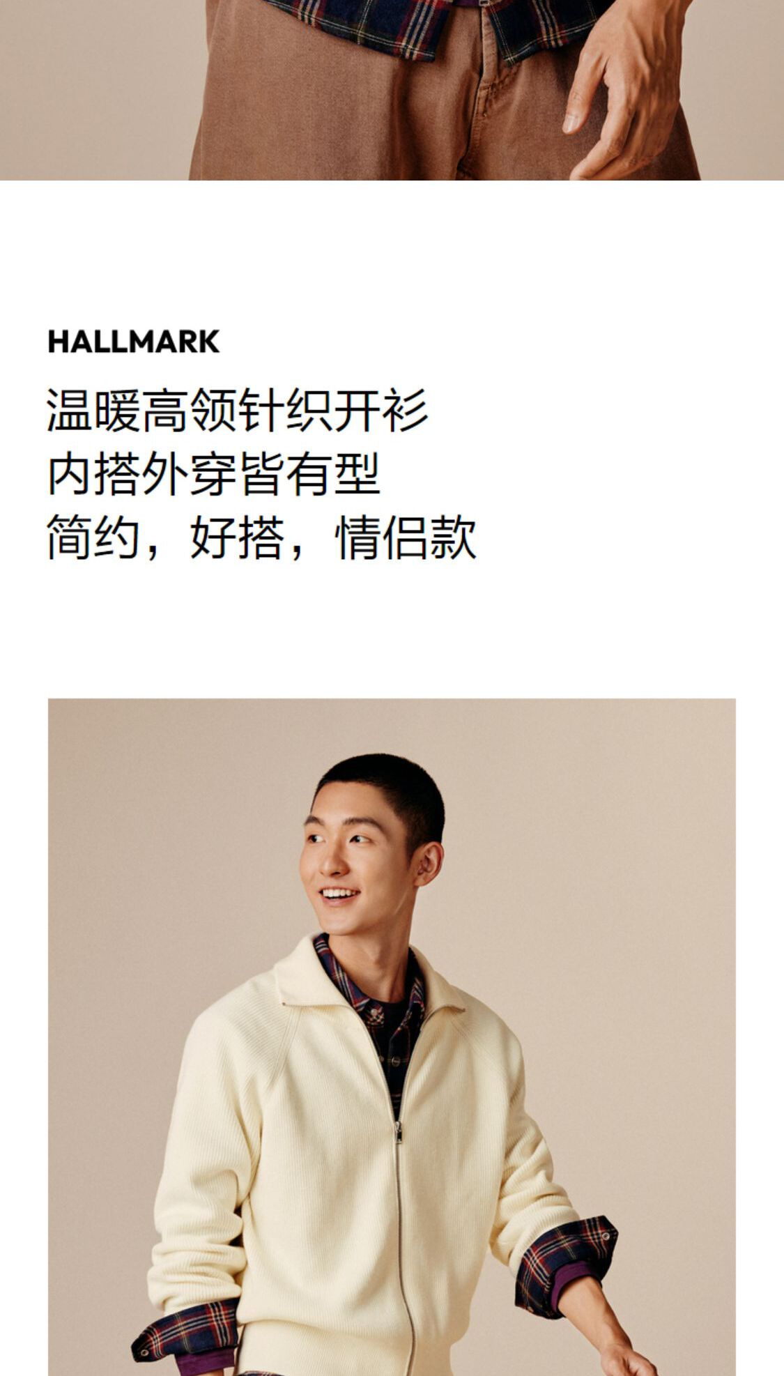 识货商品介绍图