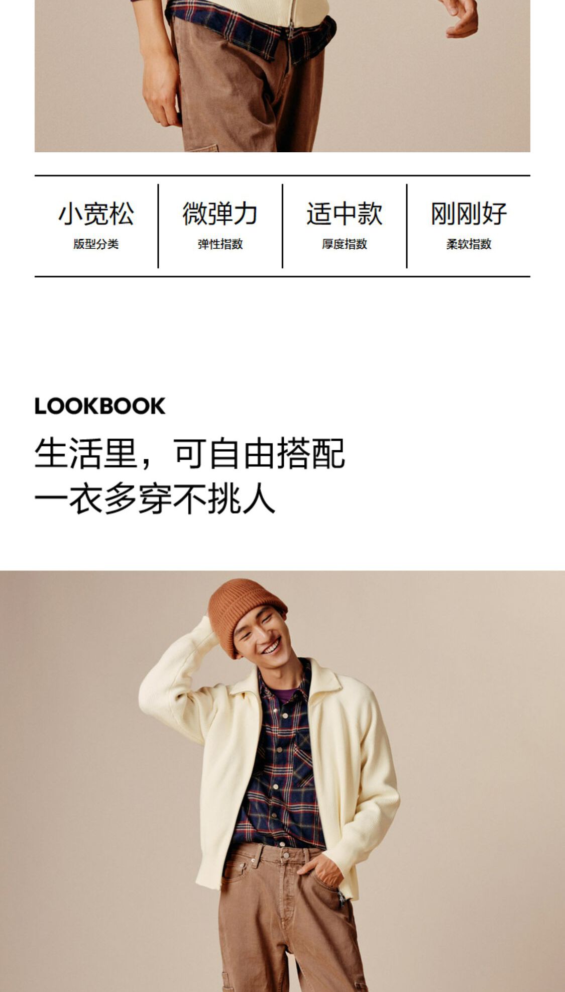 识货商品介绍图