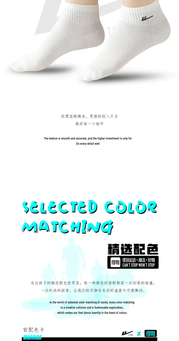 识货商品介绍图