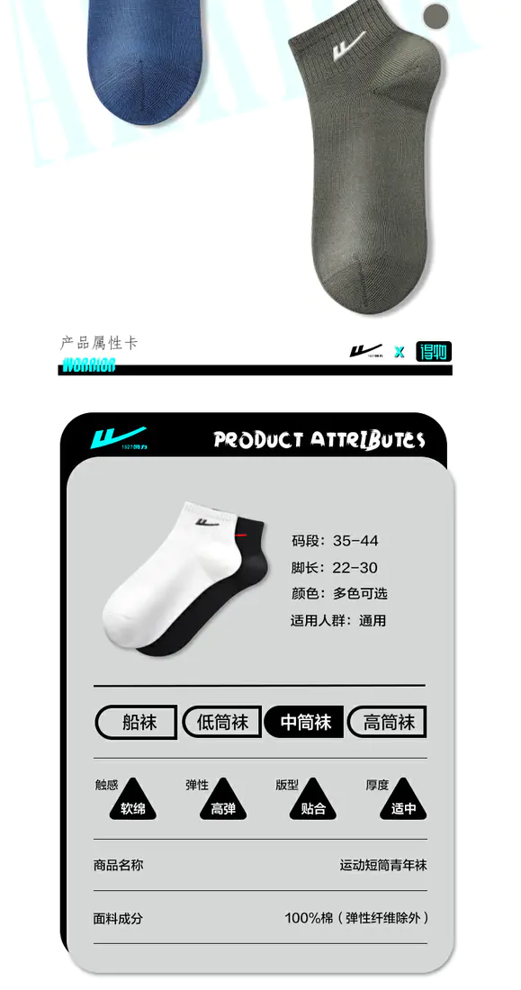 识货商品介绍图