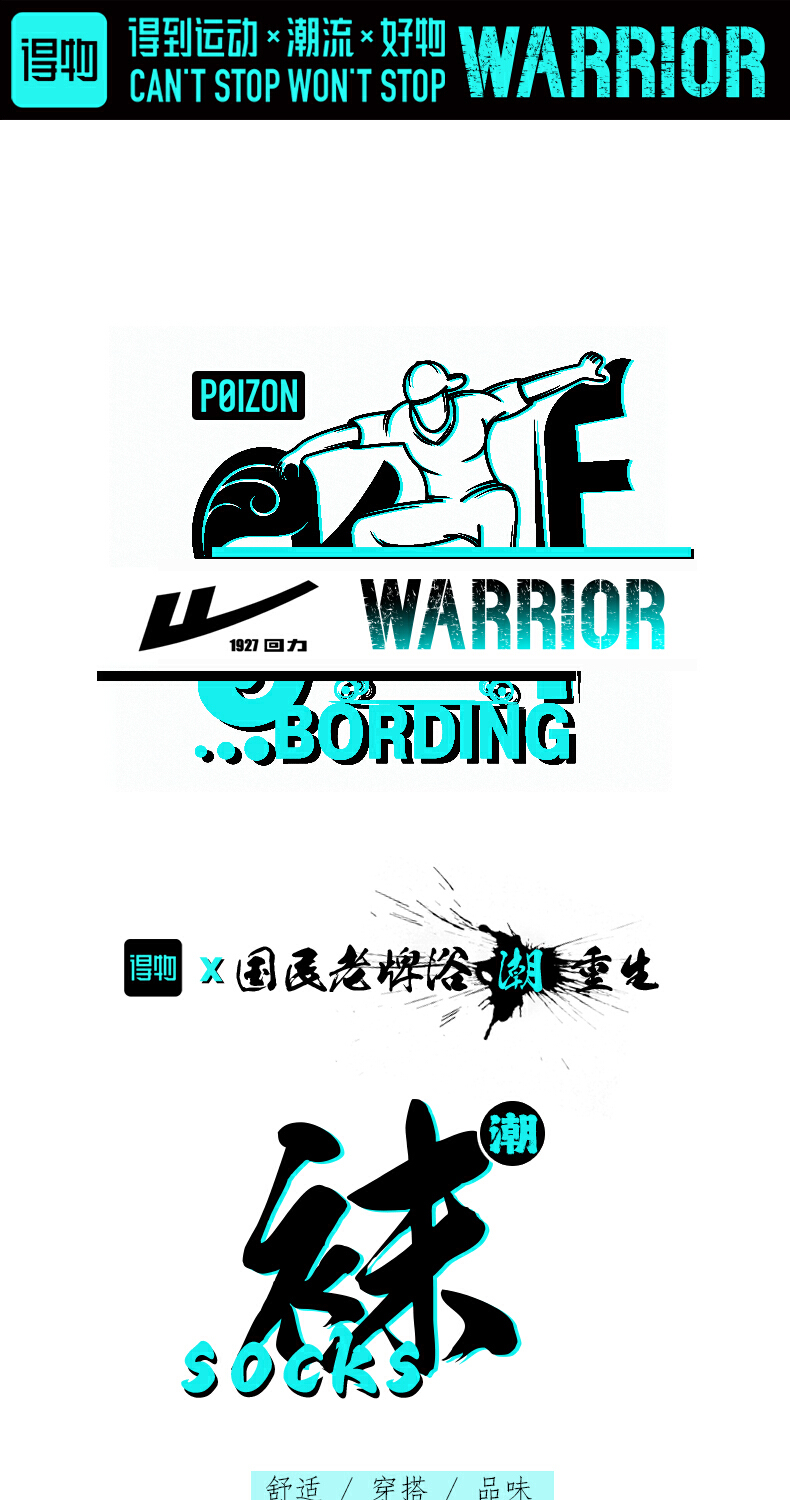 识货商品介绍图