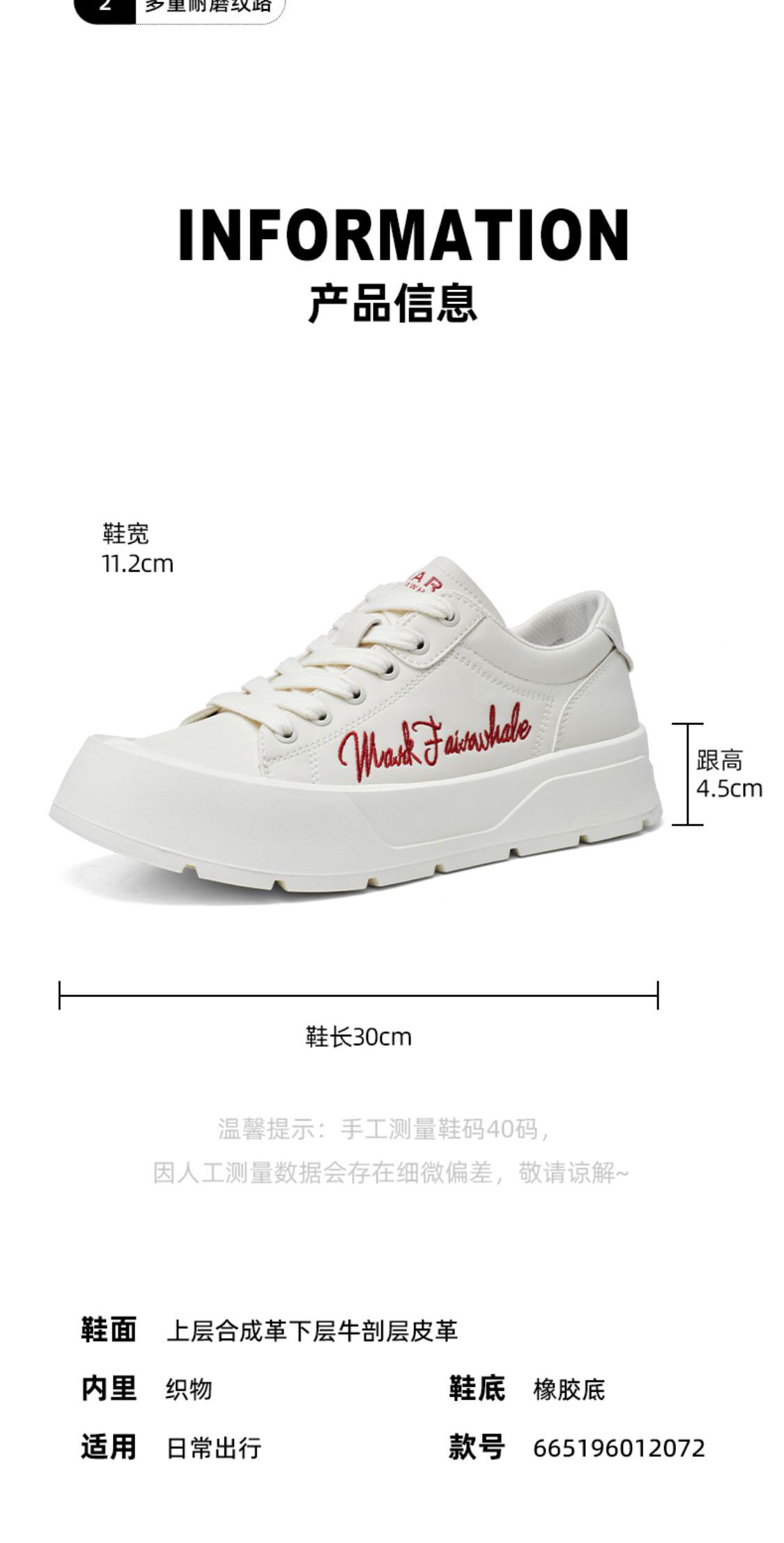 识货商品介绍图