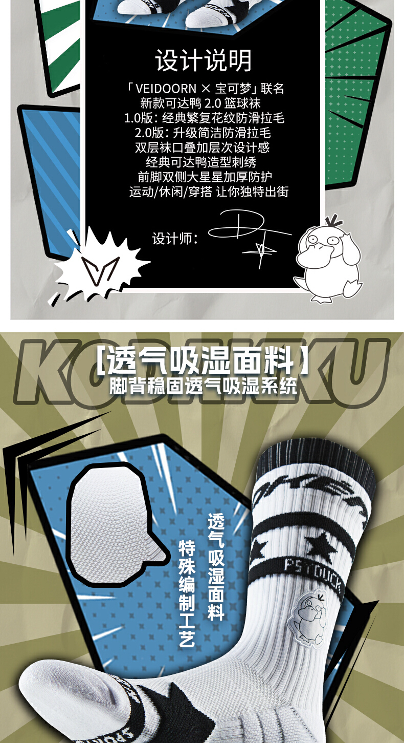 识货商品介绍图