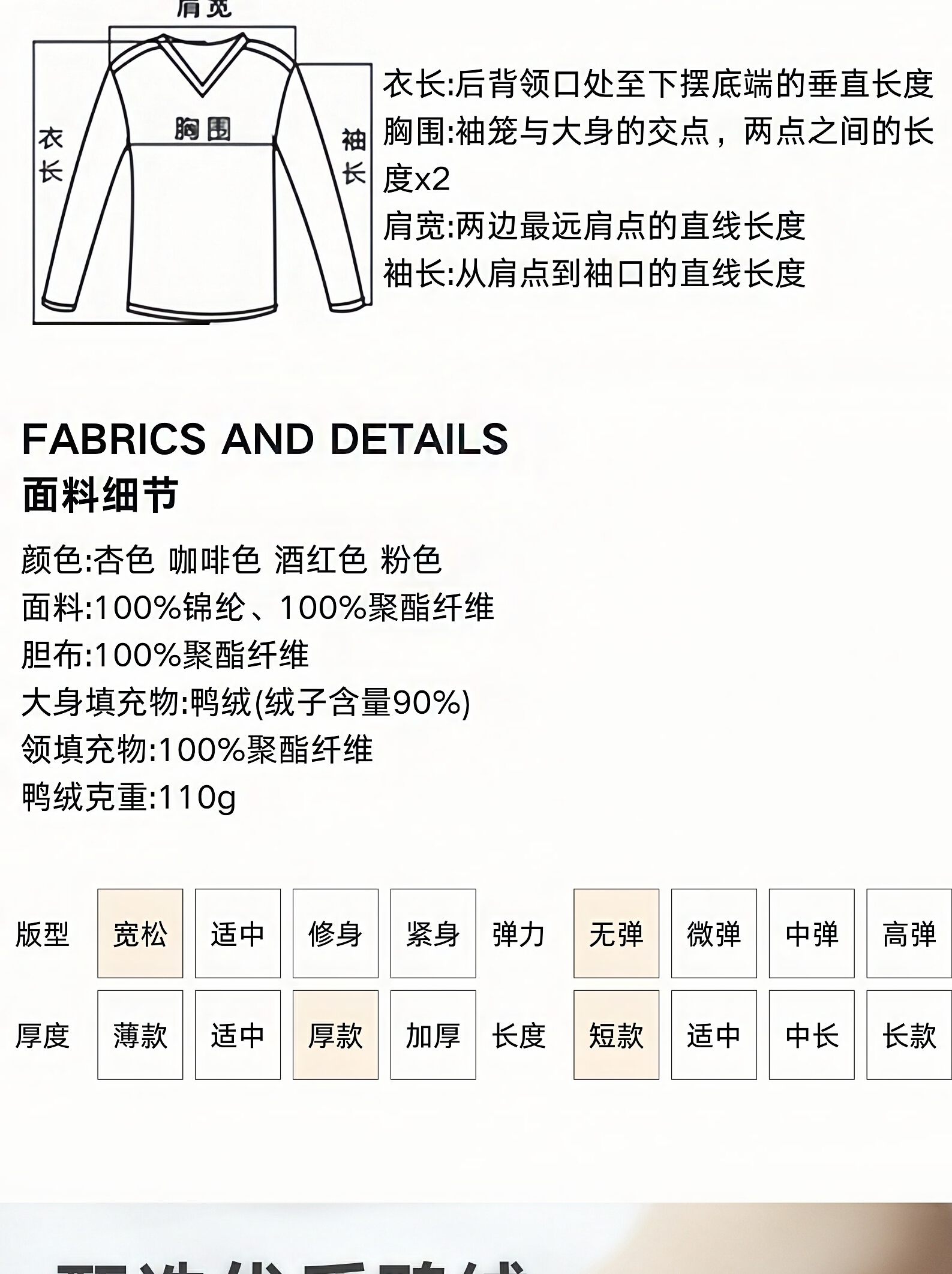 识货商品介绍图