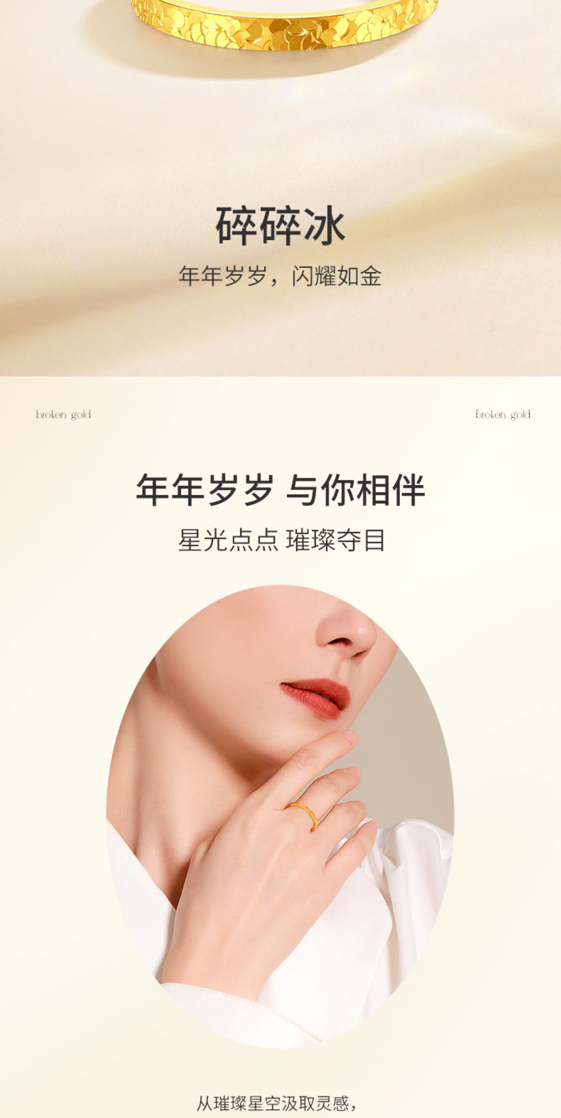 识货商品介绍图