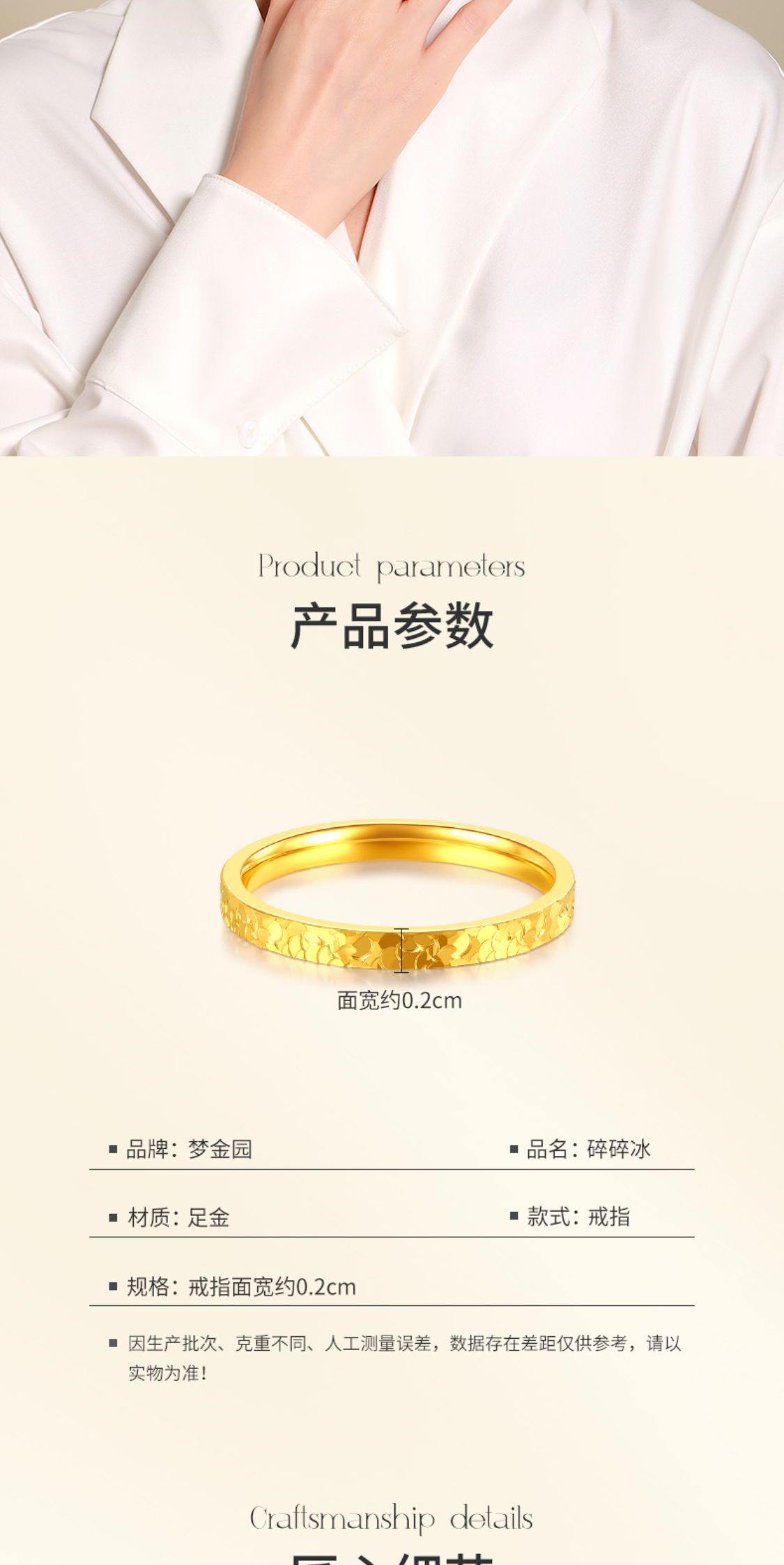 识货商品介绍图