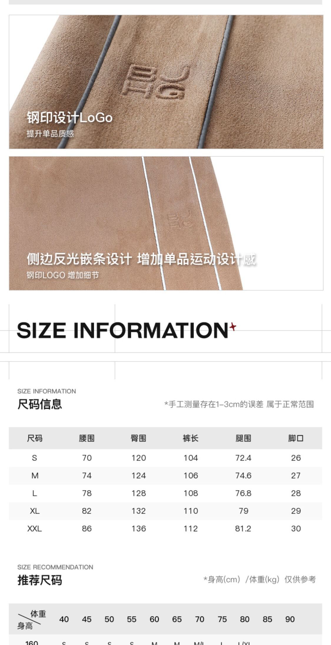 识货商品介绍图