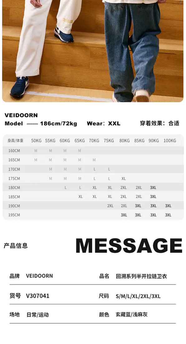 识货商品介绍图