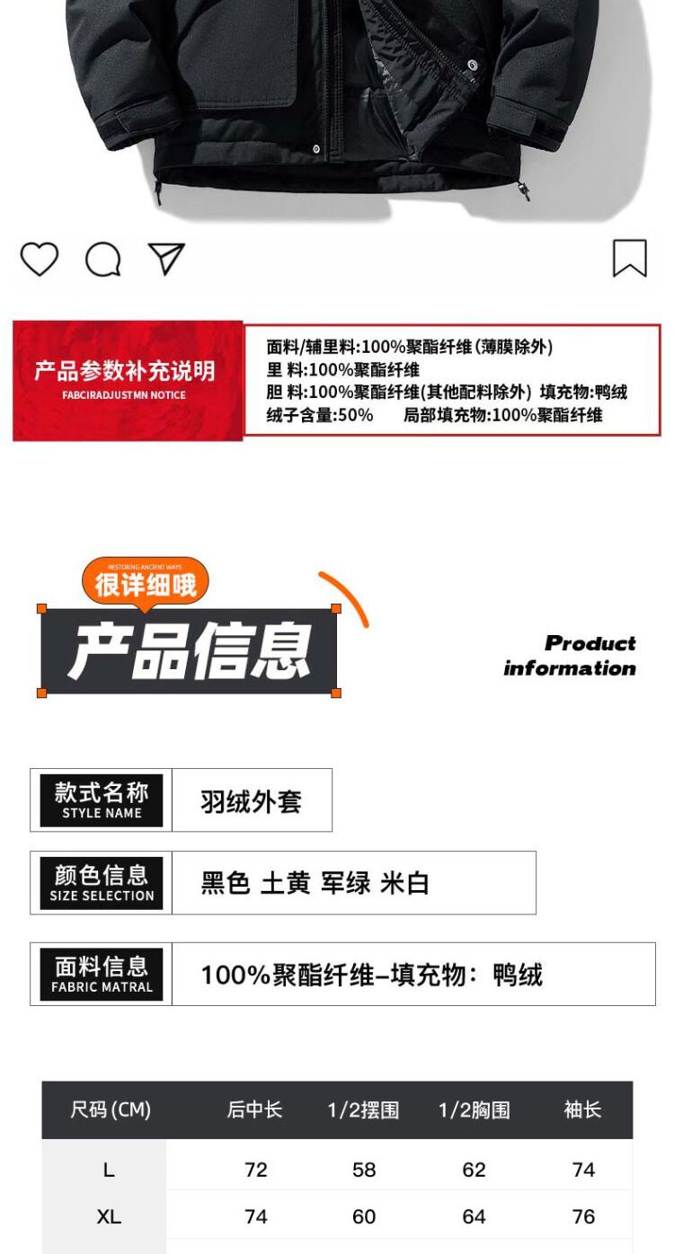 识货商品介绍图
