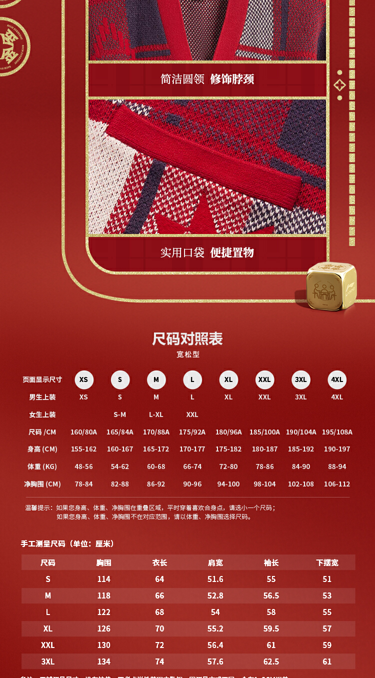 识货商品介绍图