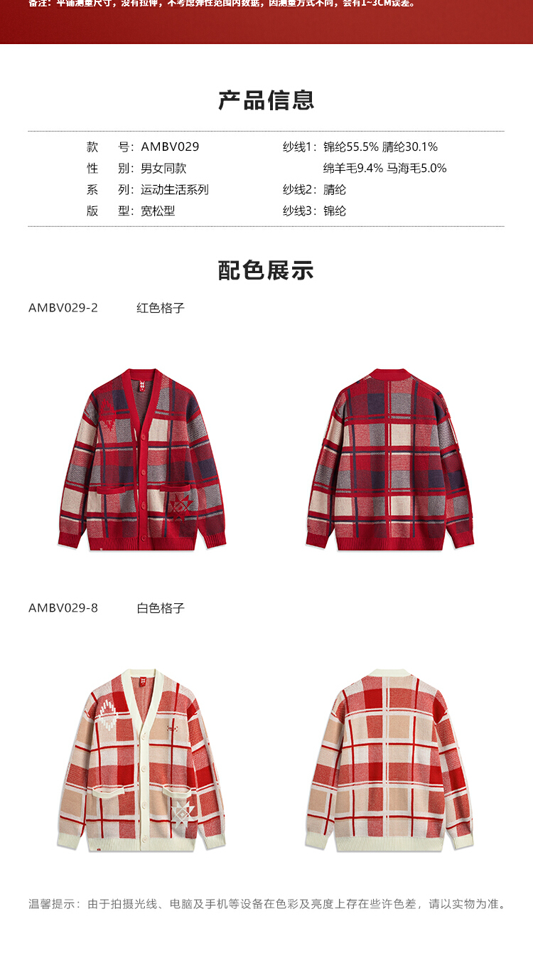 识货商品介绍图