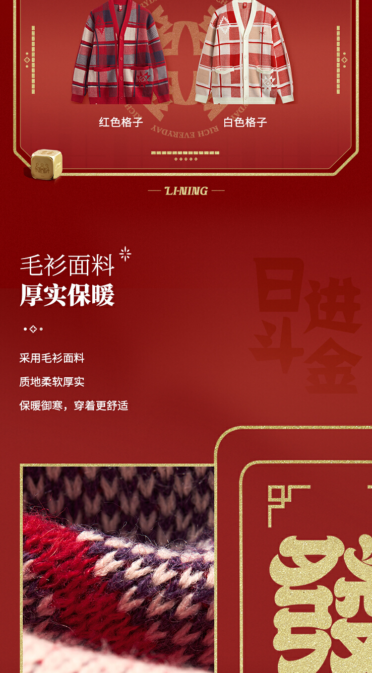 识货商品介绍图