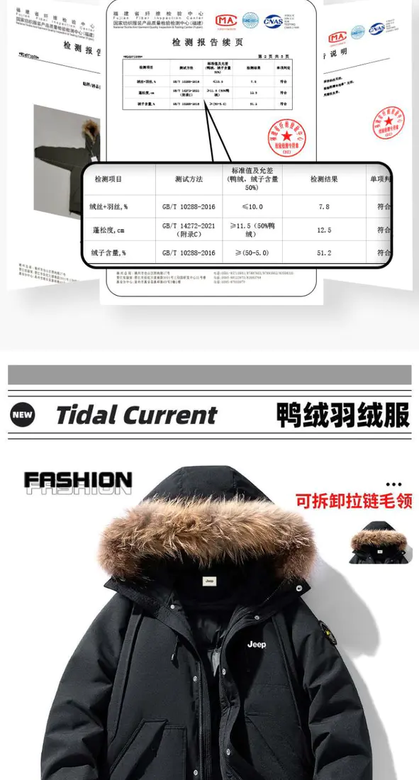 识货商品介绍图