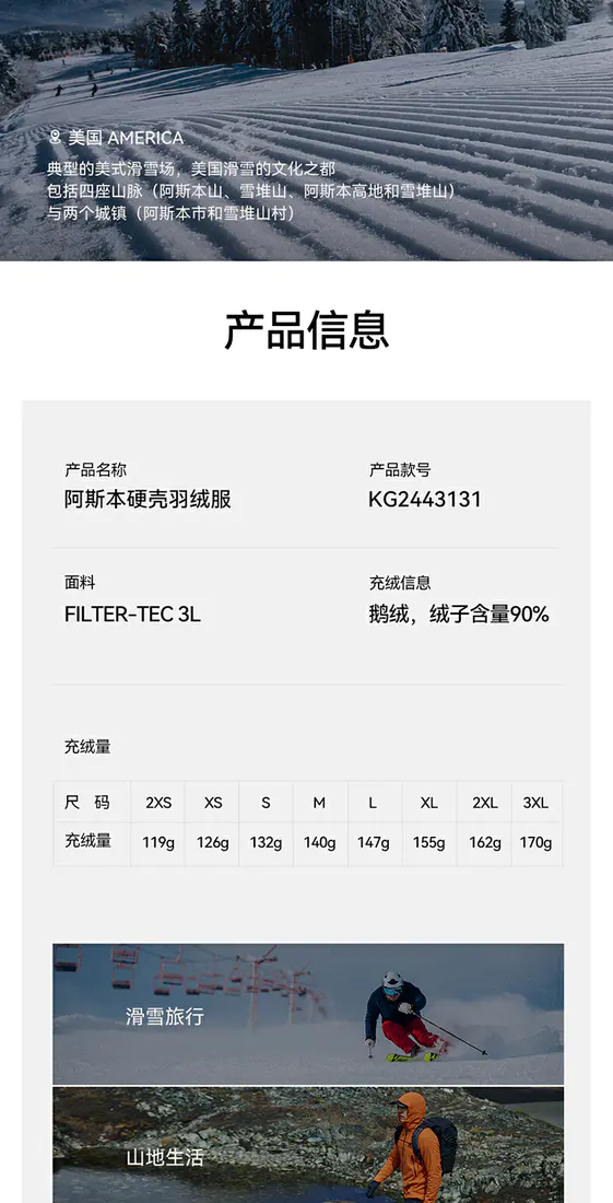 识货商品介绍图