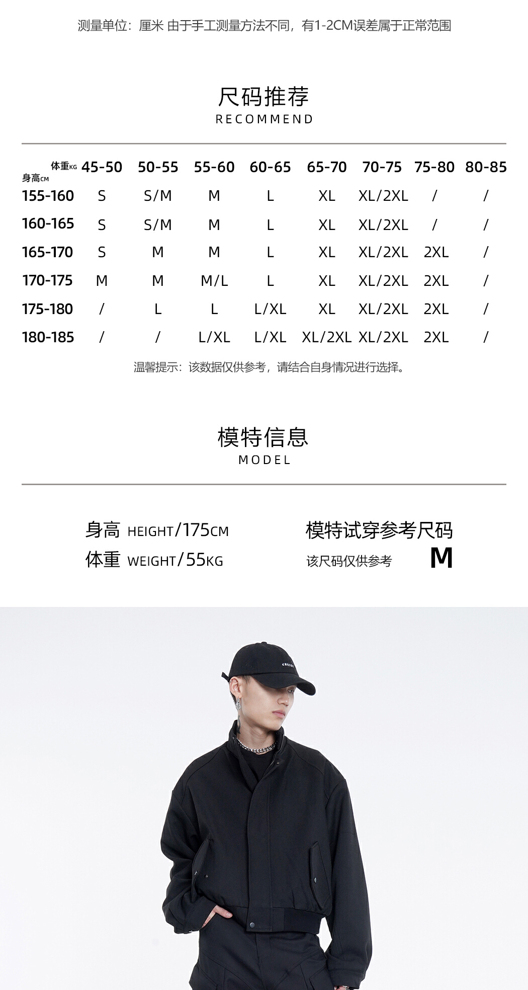 识货商品介绍图