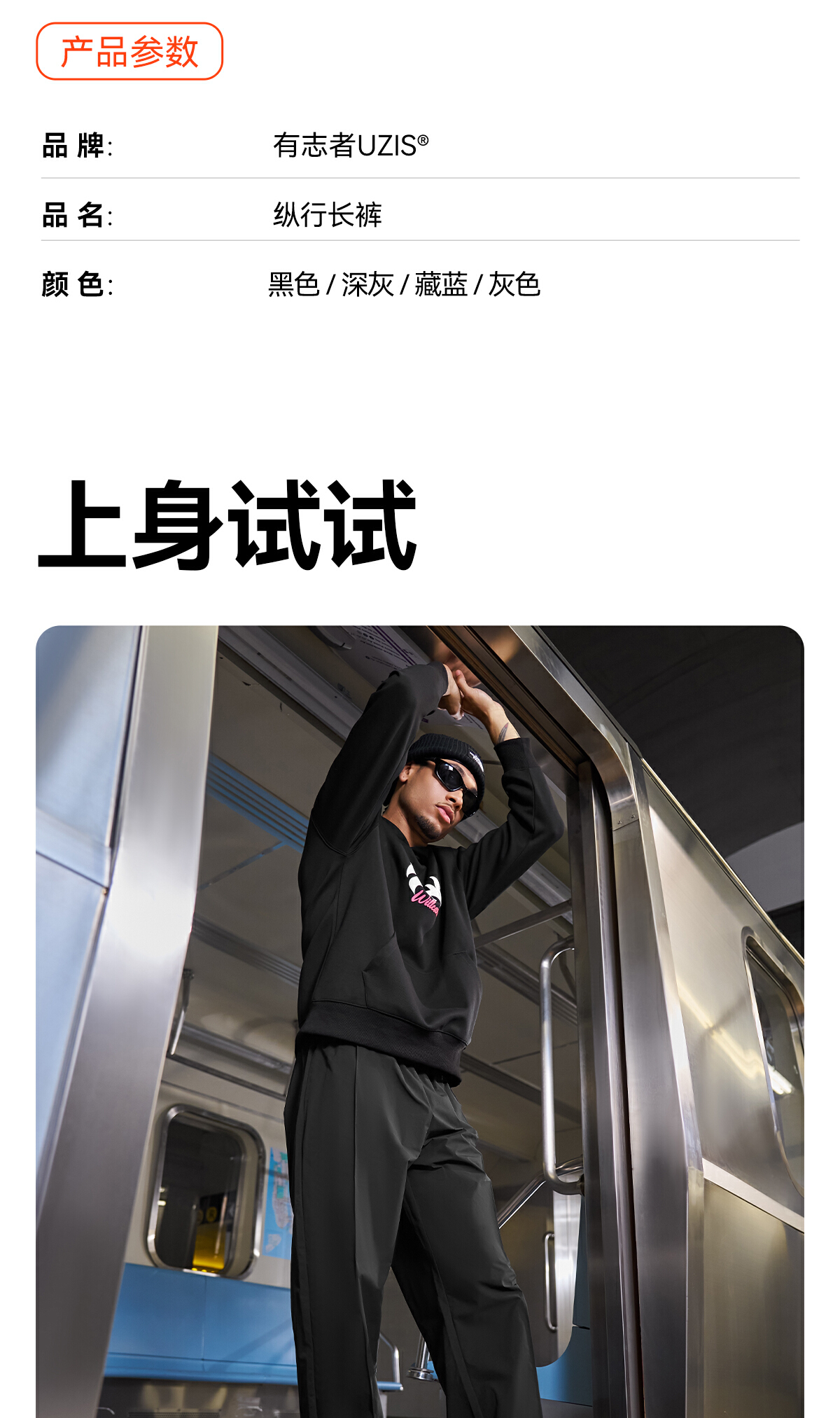识货商品介绍图