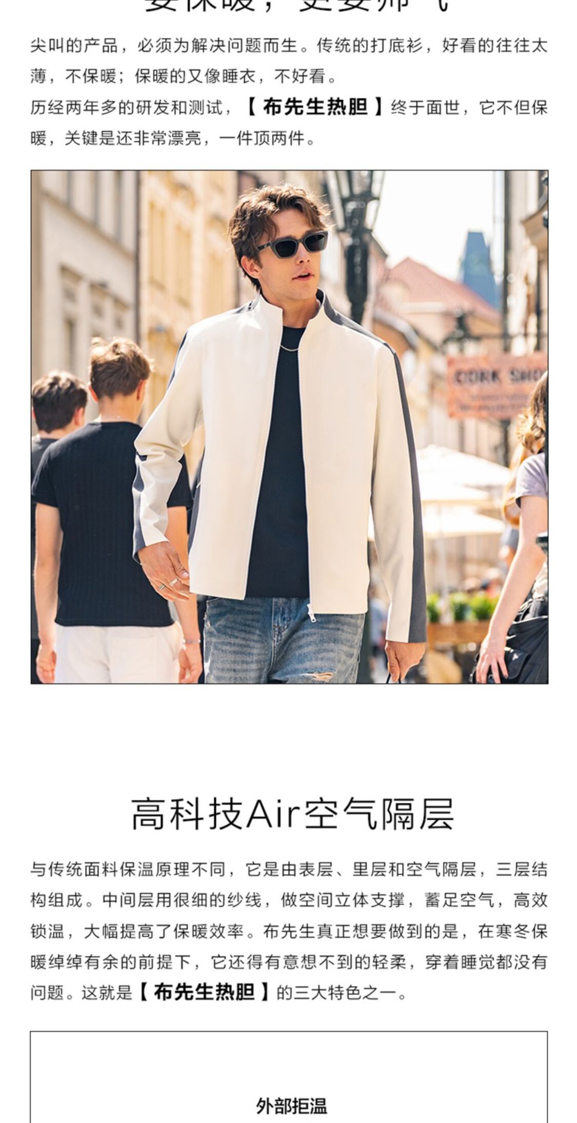 识货商品介绍图
