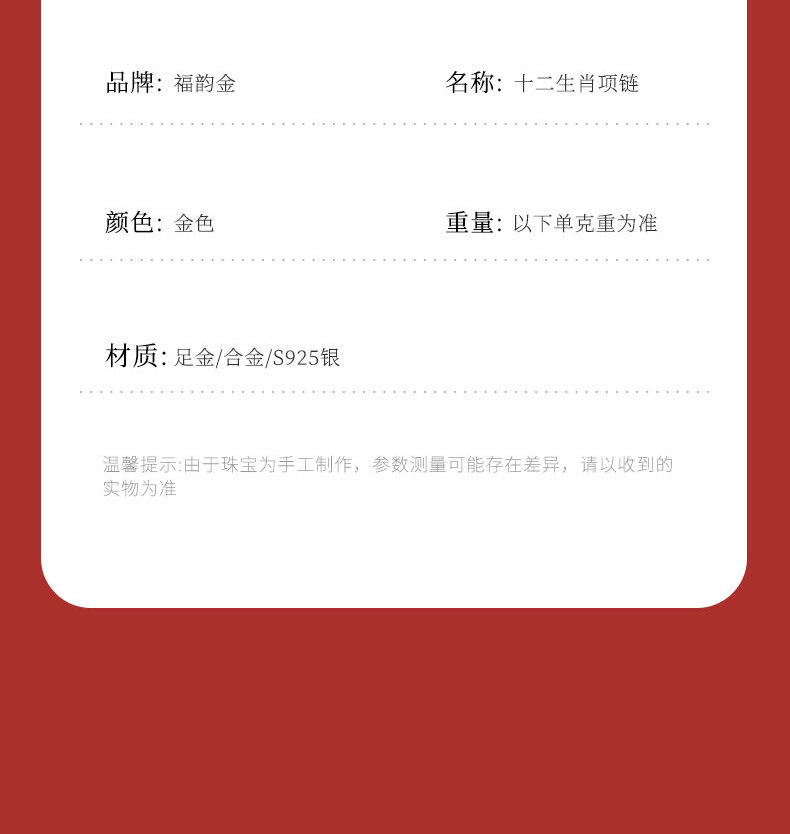 识货商品介绍图