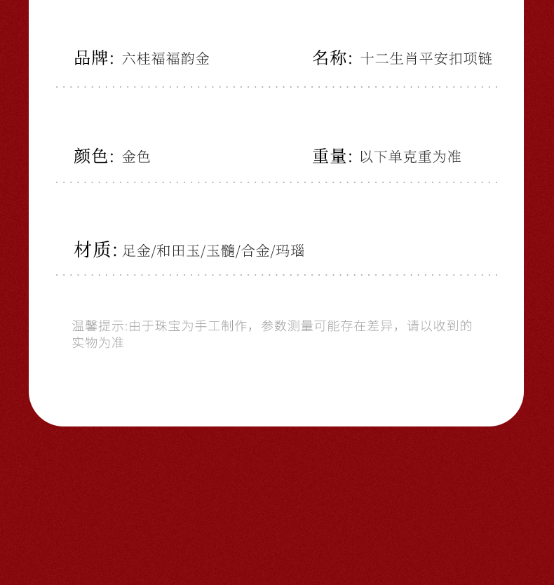 识货商品介绍图