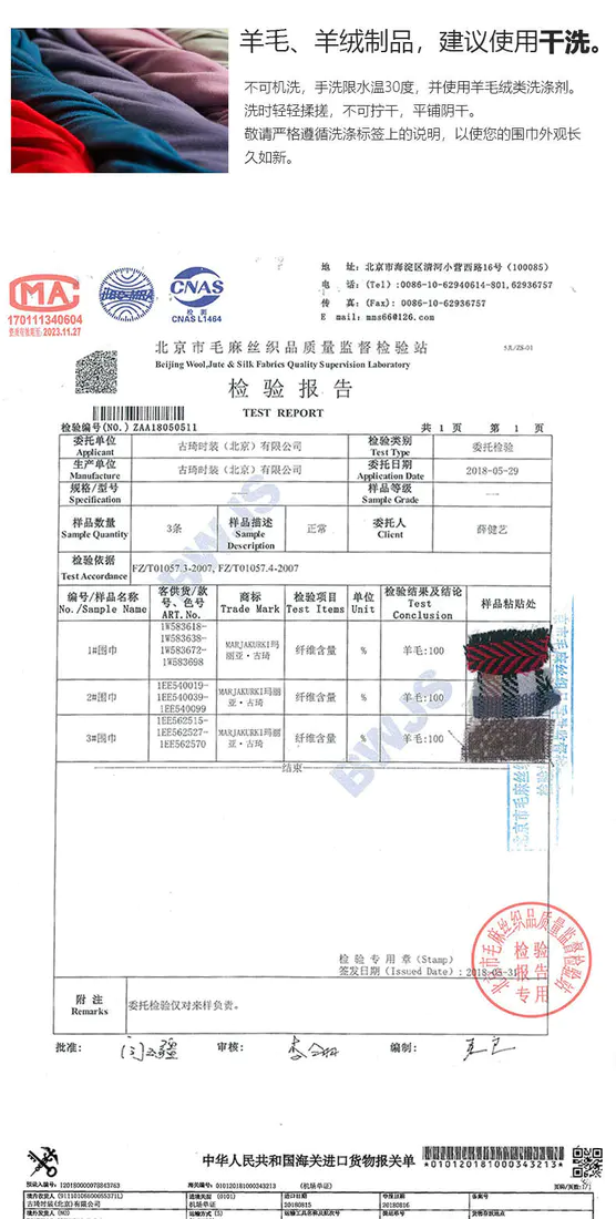 识货商品介绍图