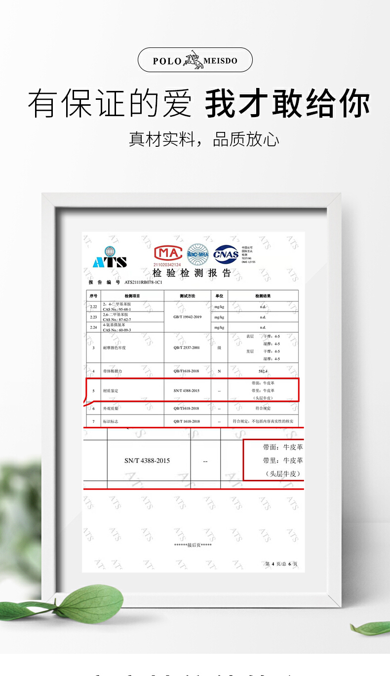 识货商品介绍图