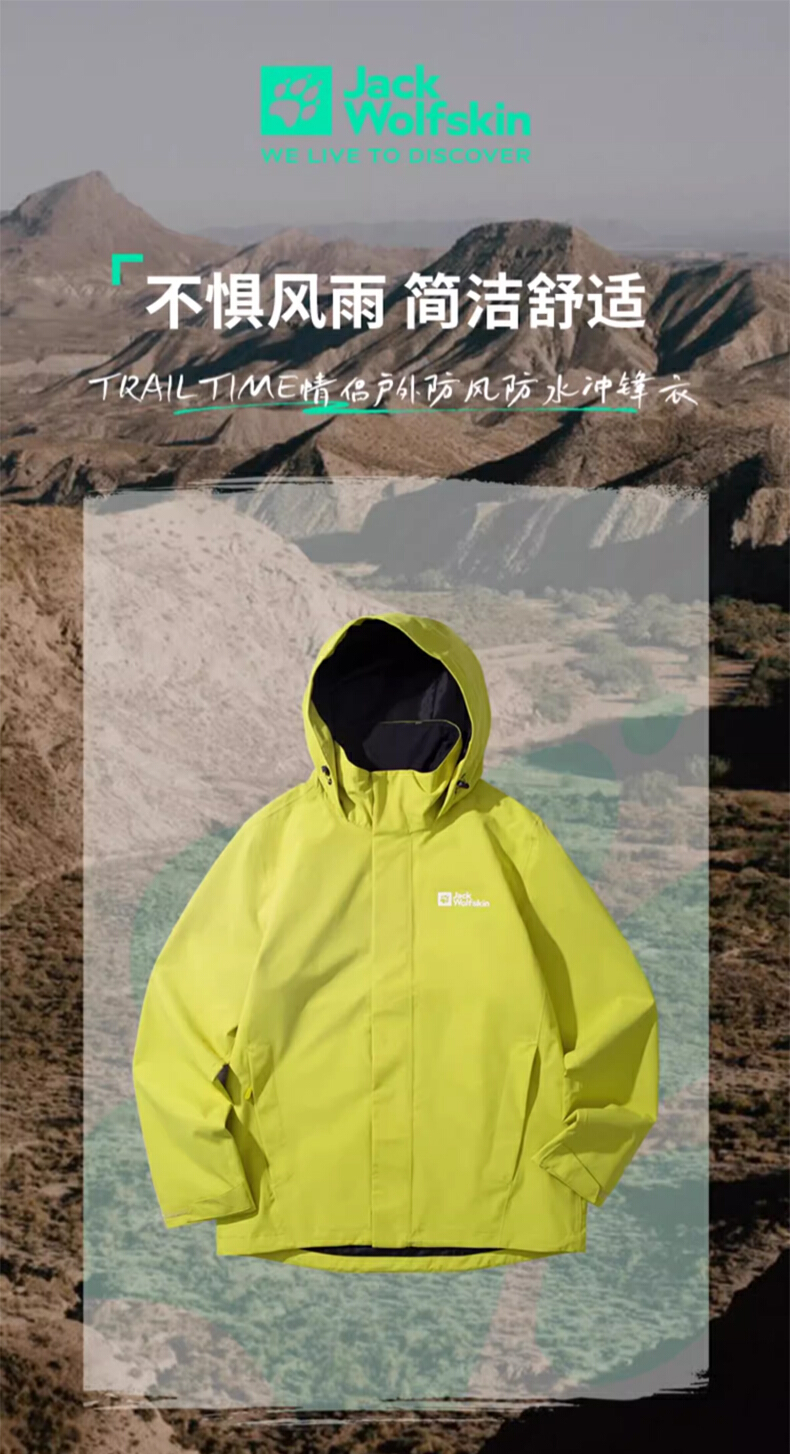 识货商品介绍图