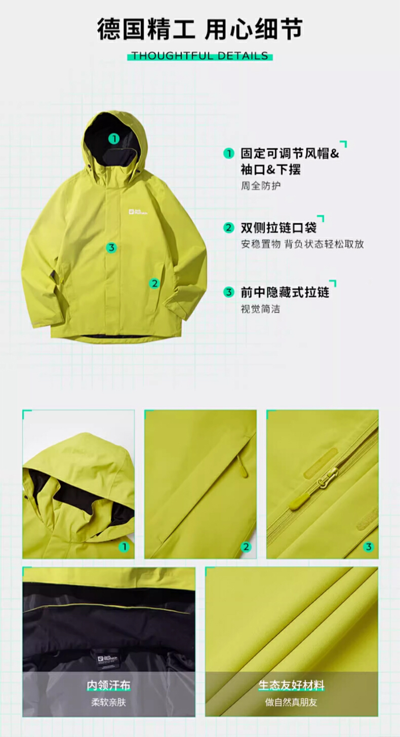 识货商品介绍图
