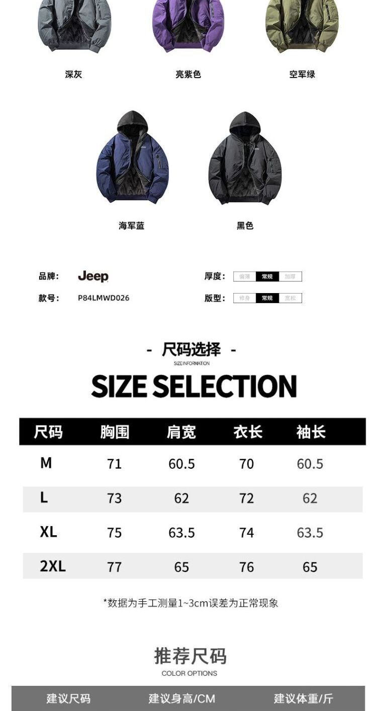 识货商品介绍图