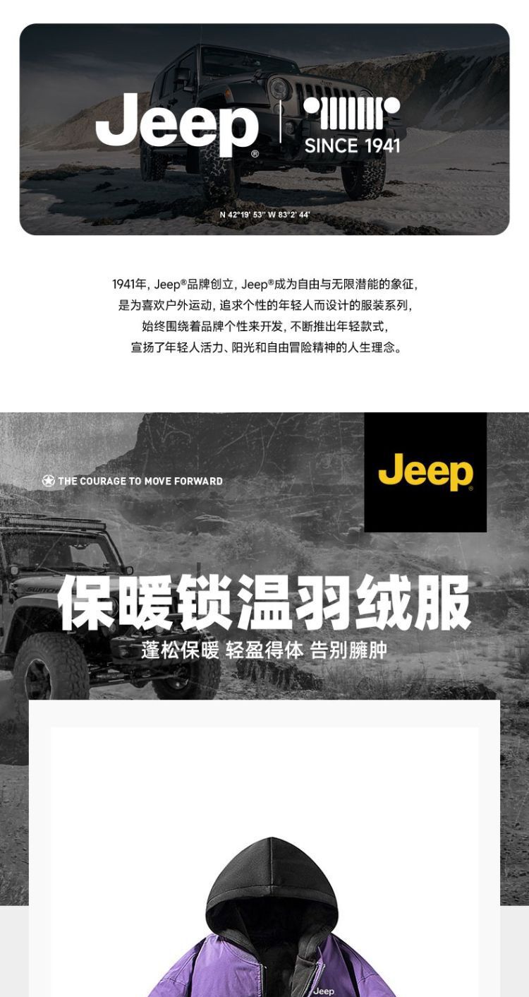 识货商品介绍图