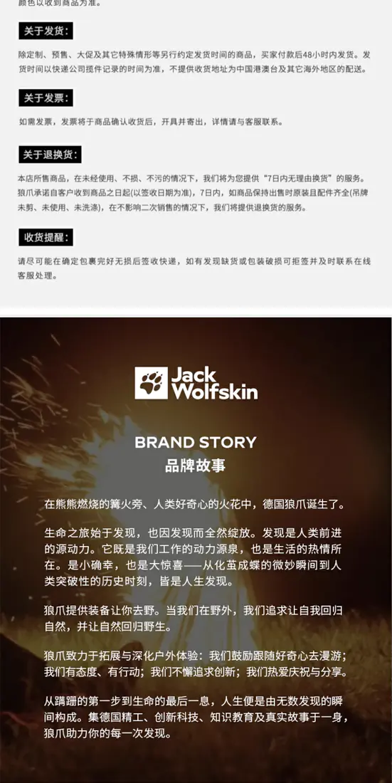 识货商品介绍图