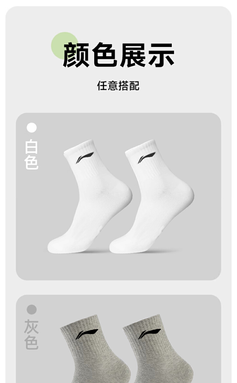 识货商品介绍图
